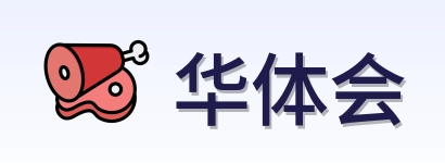 华体会 Logo